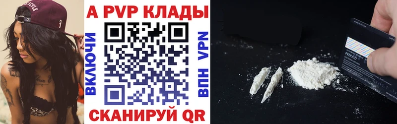 Купить где  Кыштым  Alpha PVP СК КРИС 