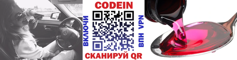 Купить где  Кыштым  Кодеиновый сироп Lean Purple Drank 