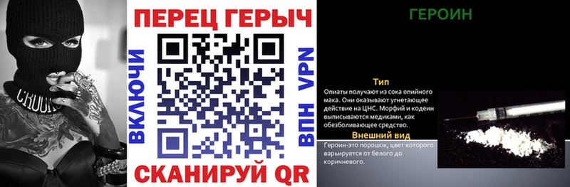 ГЕРОИН гречка Купить закладки Кыштым