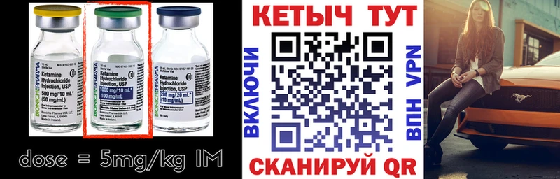 Купить закладки  Кыштым  КЕТАМИН ketamine 