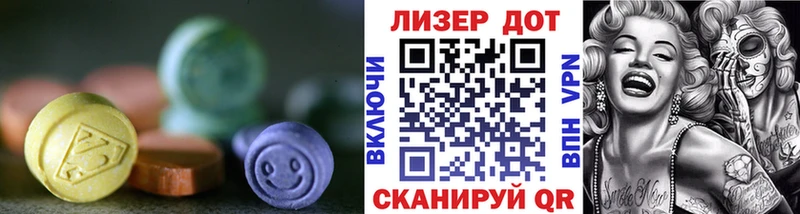Купить  Кыштым  LSD-25 экстази кислота 
