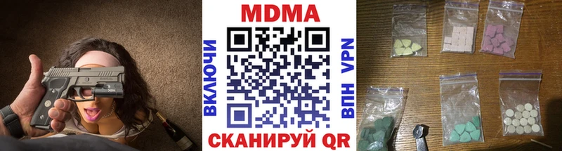 Купить закладки  Кыштым  MDMA молли 