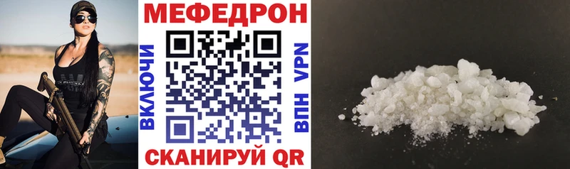 МЯУ-МЯУ 4 MMC  Купить где  Кыштым 