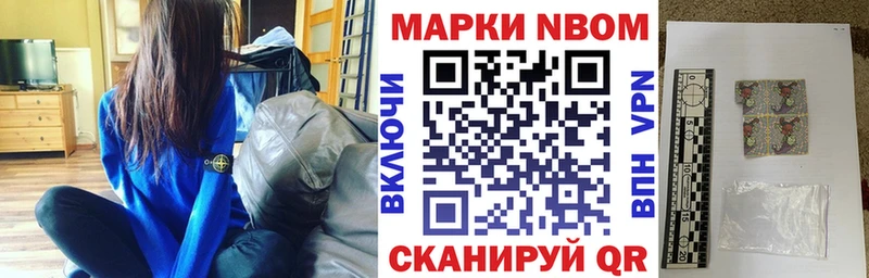 Купить закладки Кыштым Марки 25I-NBOMe 1,8мг